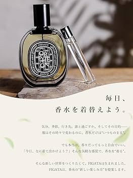 ルラボ　アンブレット9 LELABO 国内店舗で購入の正規品 AMBRETTE 9 (アンブレット 9) – ル ラボ 公式オンラインショップ